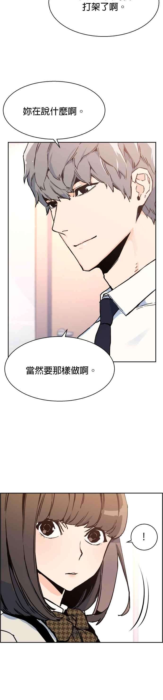 入学佣兵4话