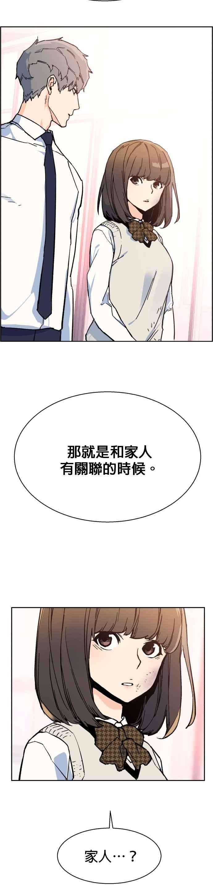 入学佣兵4话