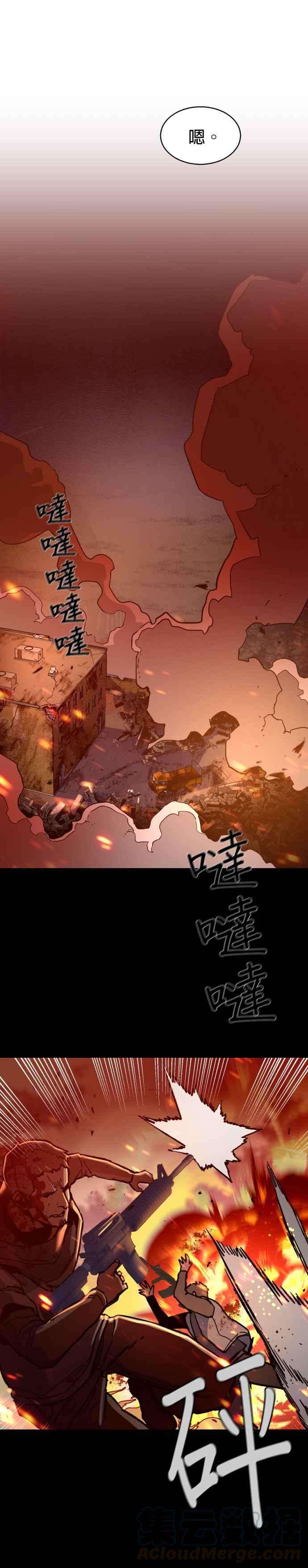 入学佣兵4话