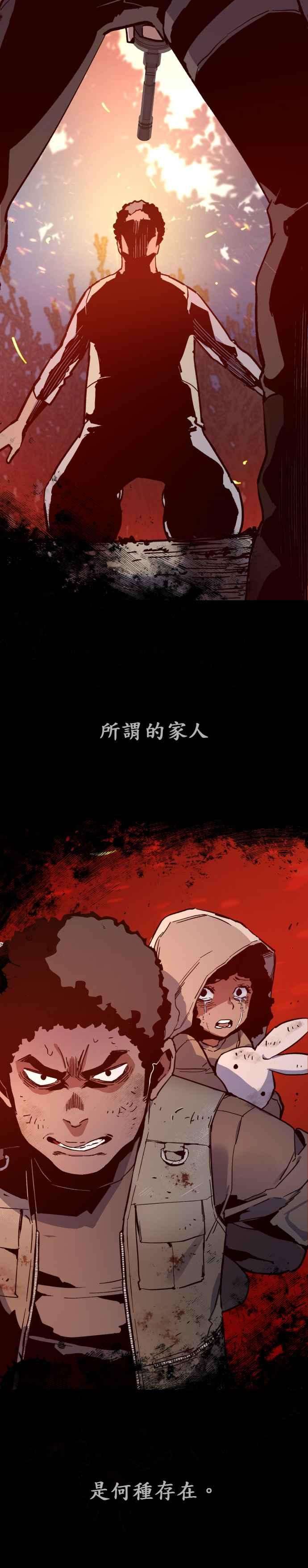 入学佣兵4话