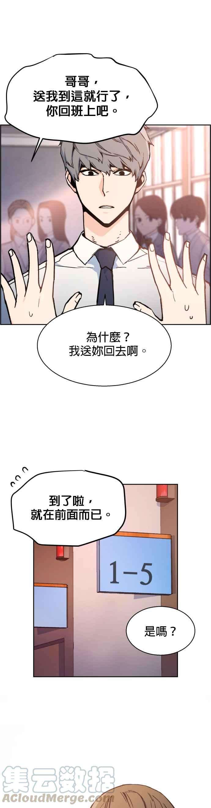 入学佣兵4话