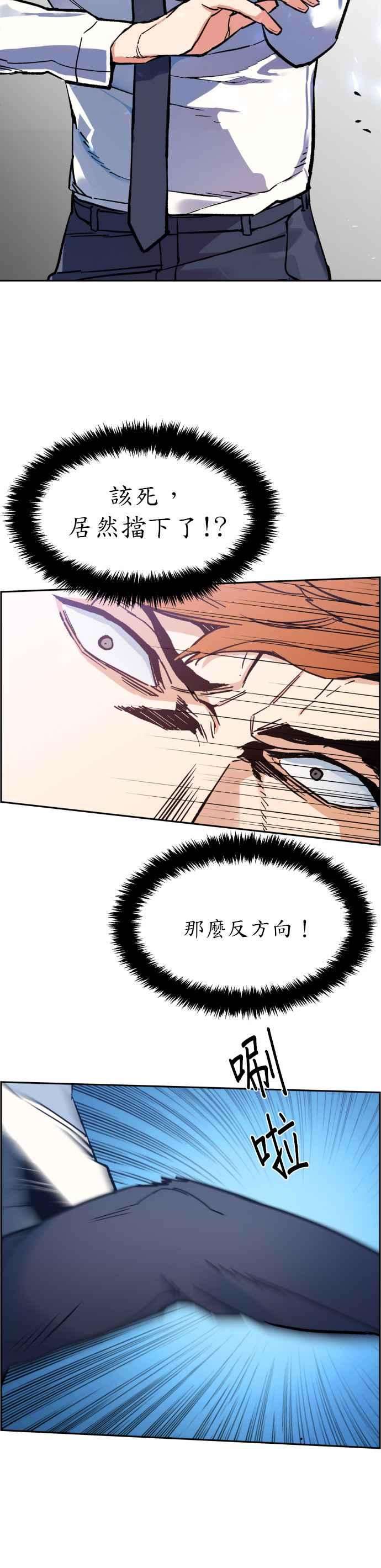 入学佣兵4话
