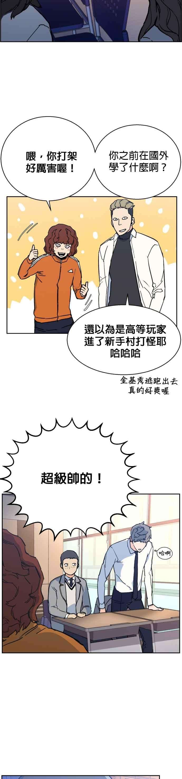 入学佣兵4话