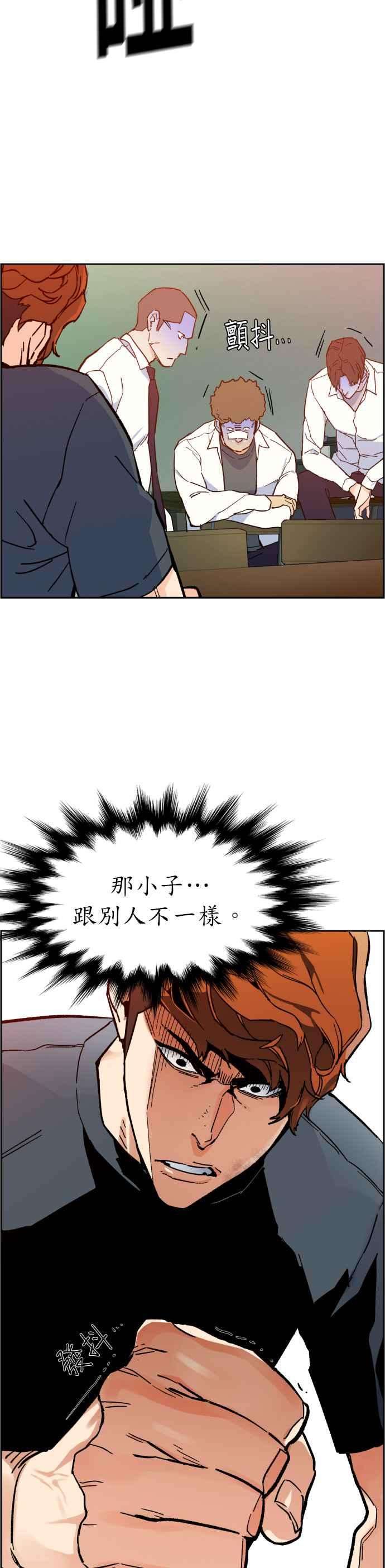 入学佣兵4话