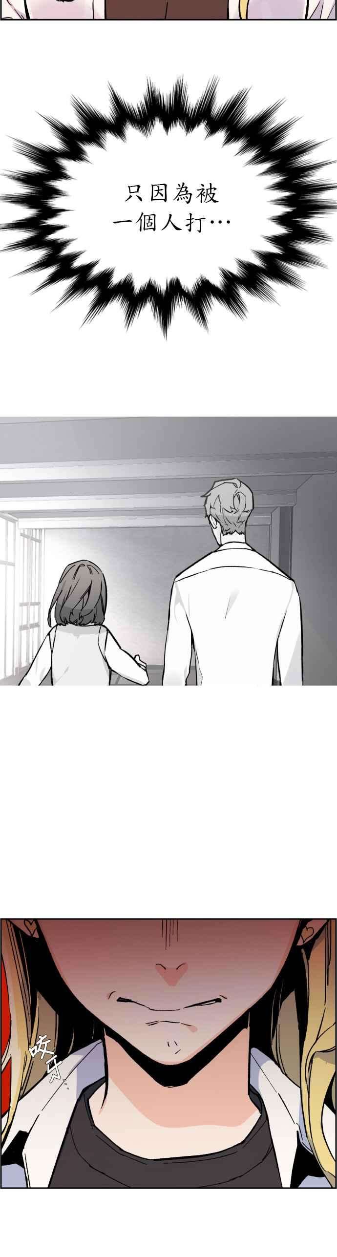 入学佣兵4话