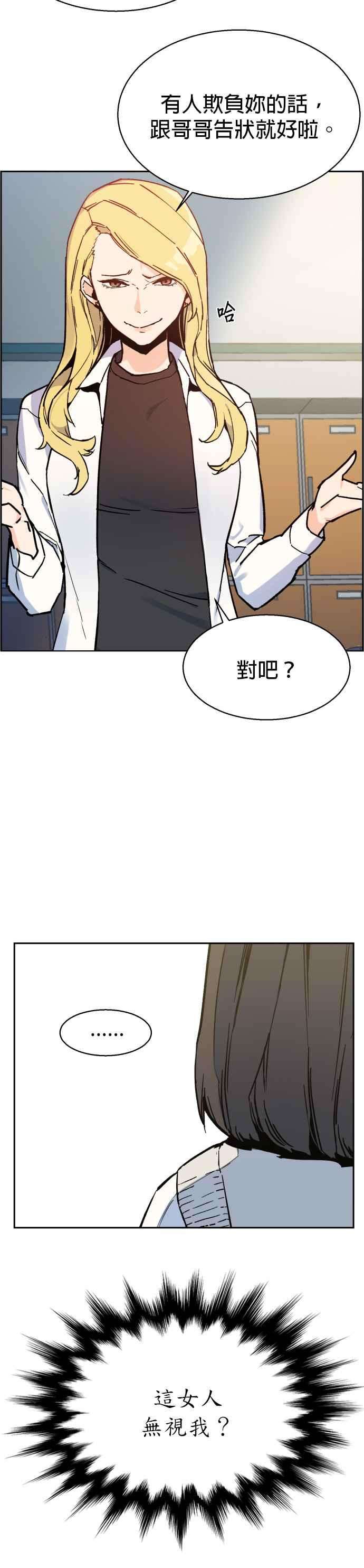 入学佣兵4话