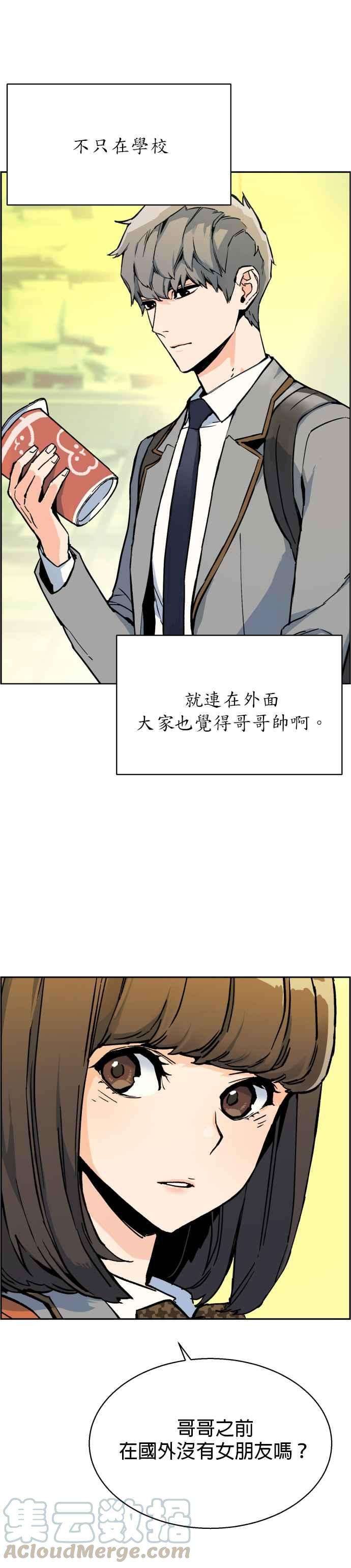 入学佣兵5话