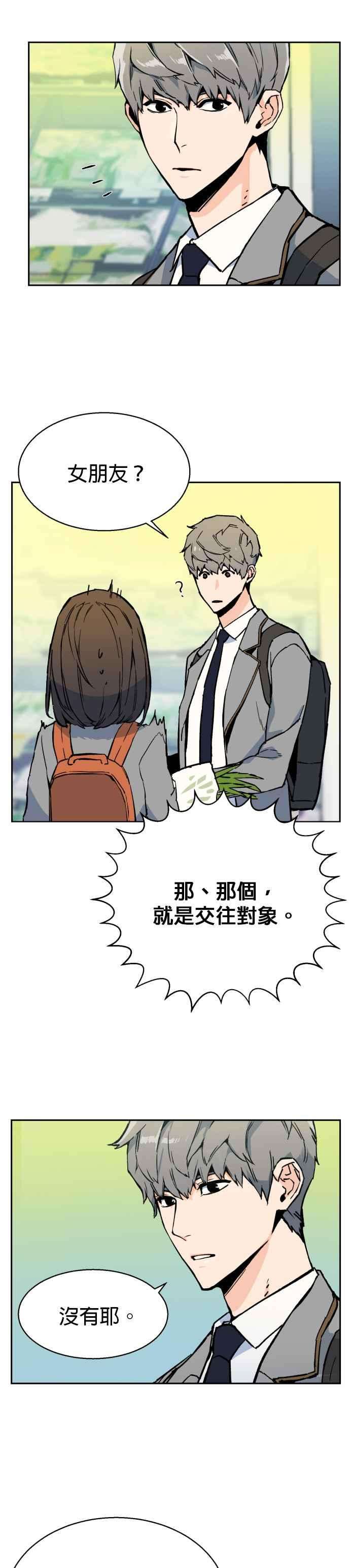 入学佣兵5话