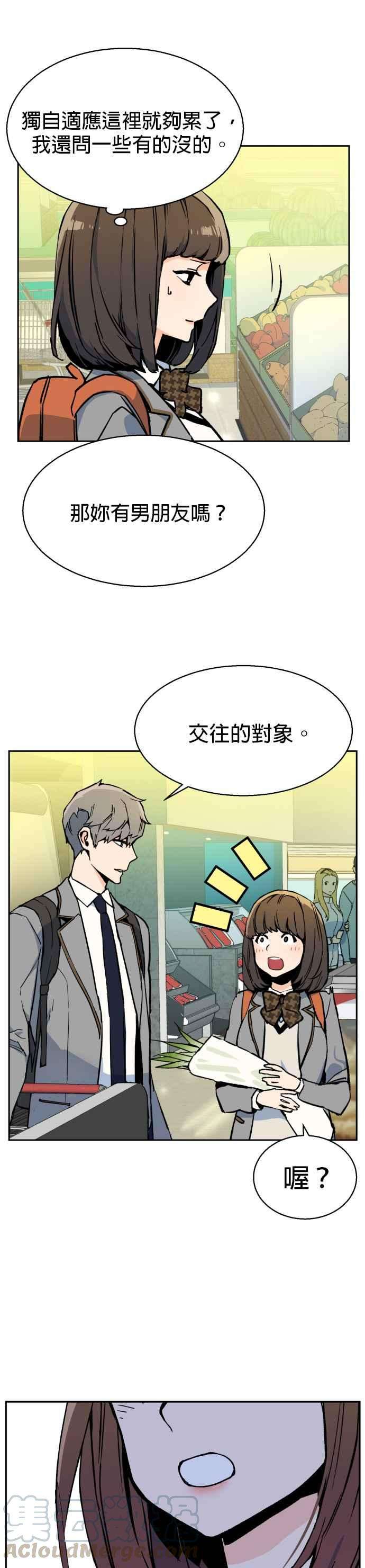 入学佣兵5话