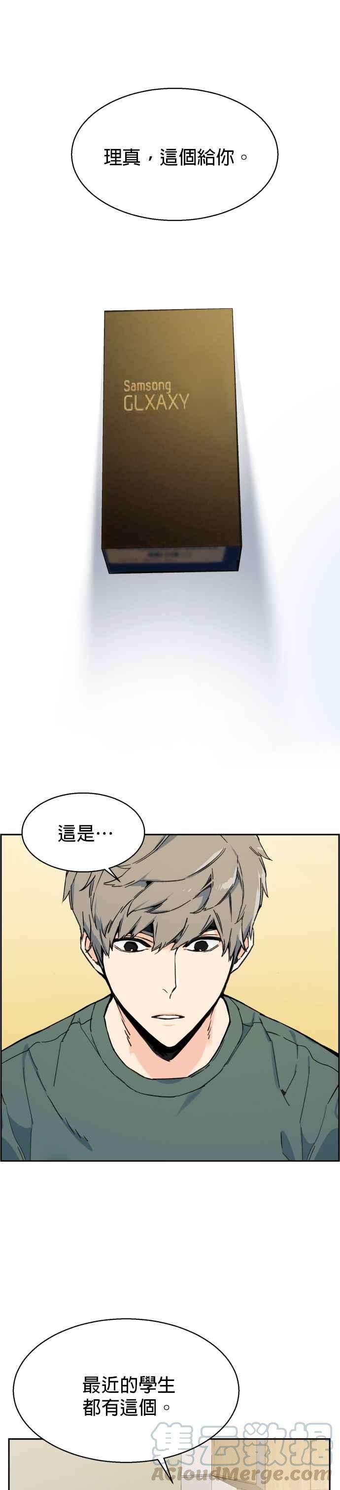 入学佣兵5话
