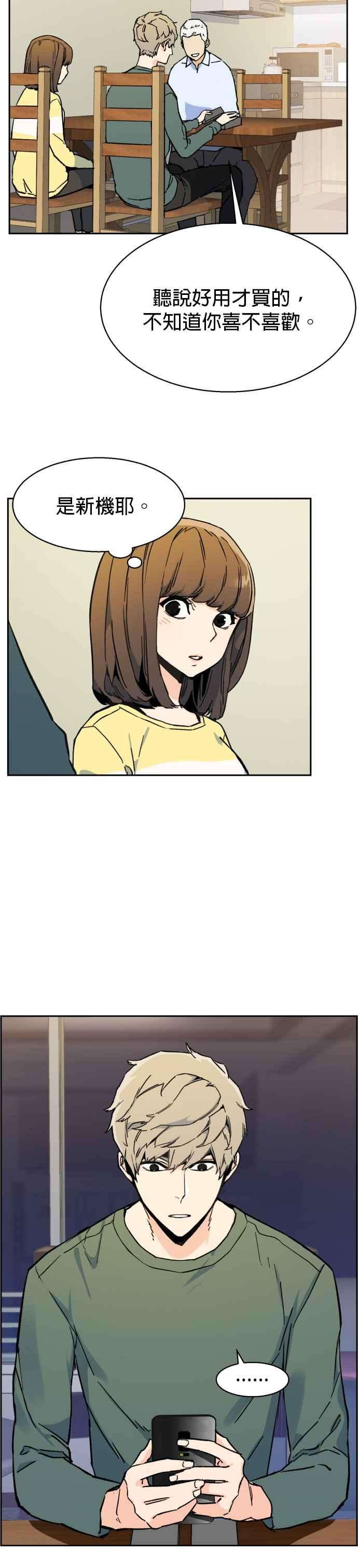 入学佣兵5话