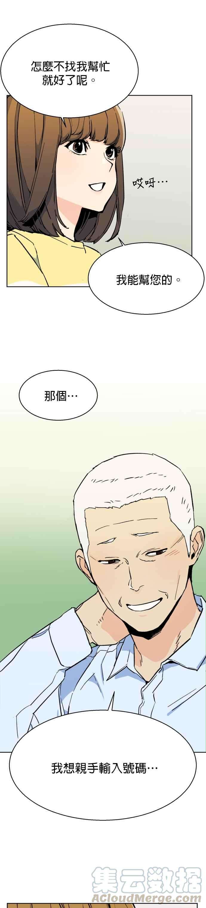 入学佣兵5话