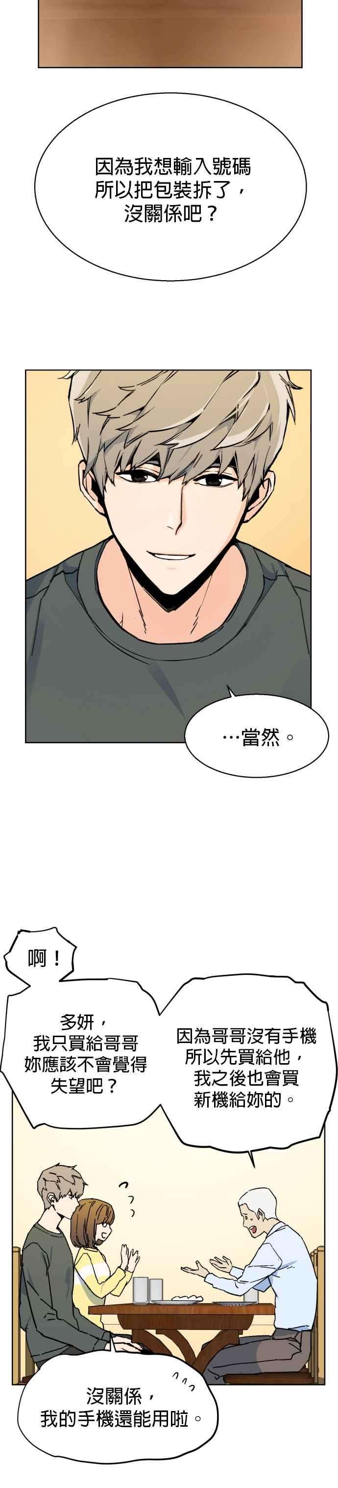 入学佣兵5话