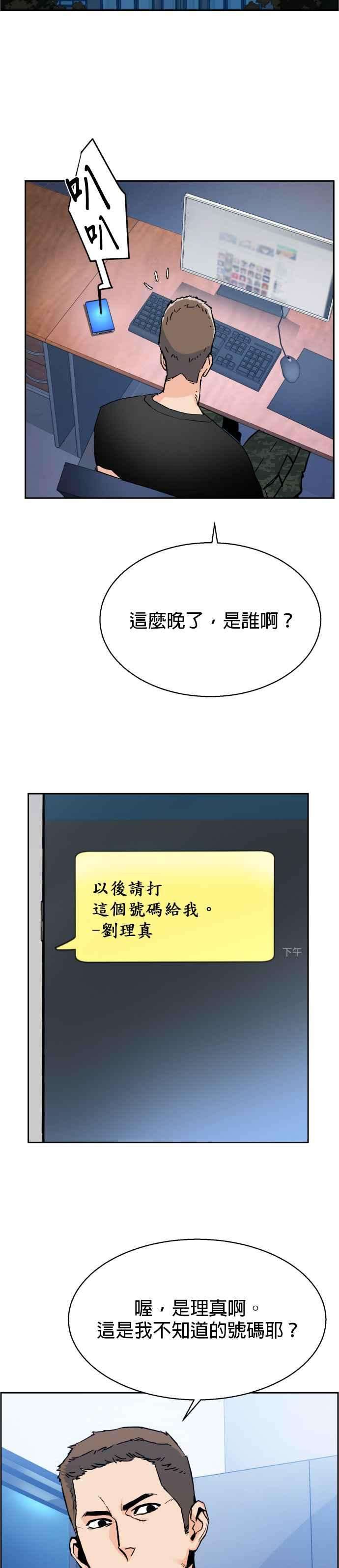 入学佣兵5话