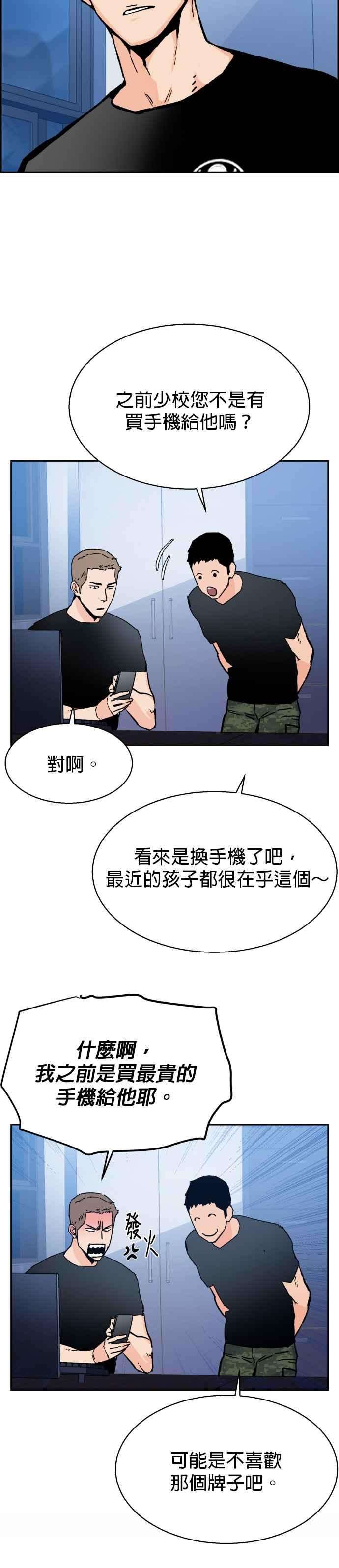 入学佣兵5话