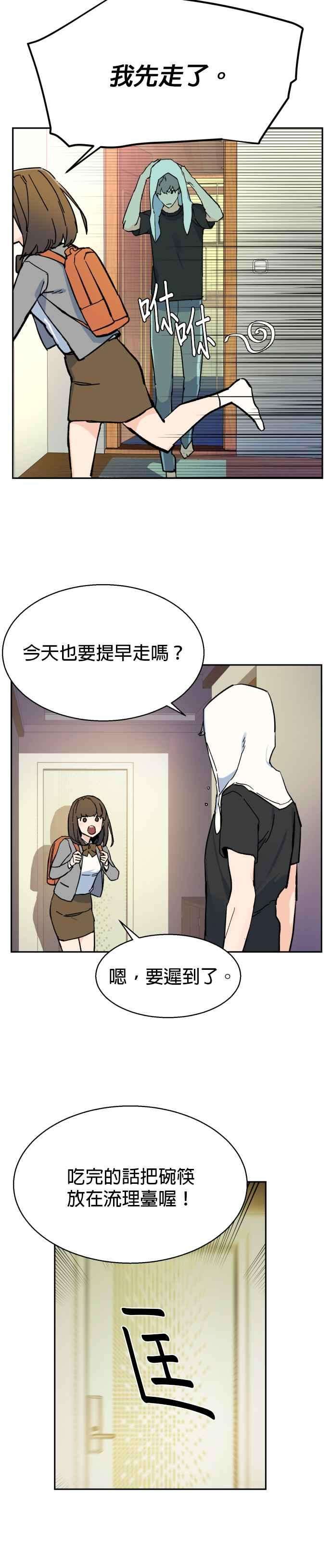 入学佣兵5话