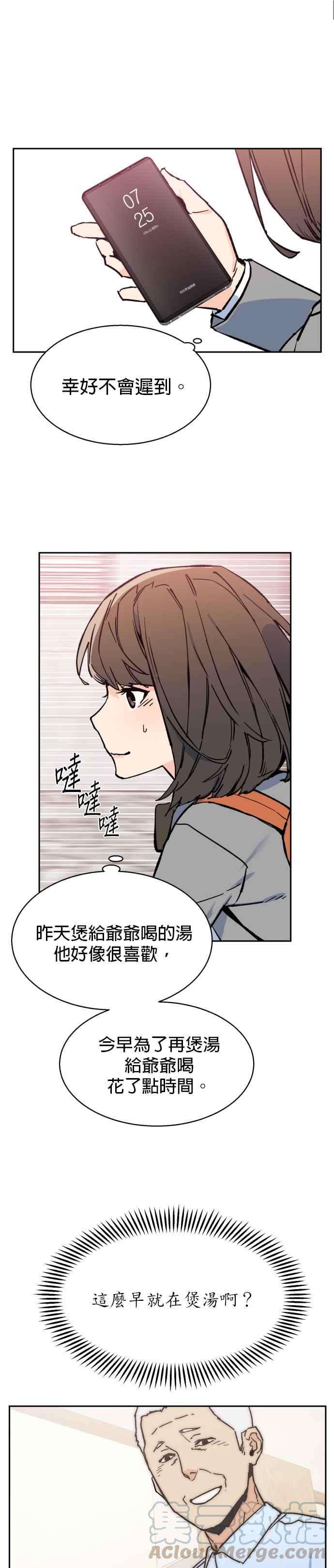 入学佣兵5话