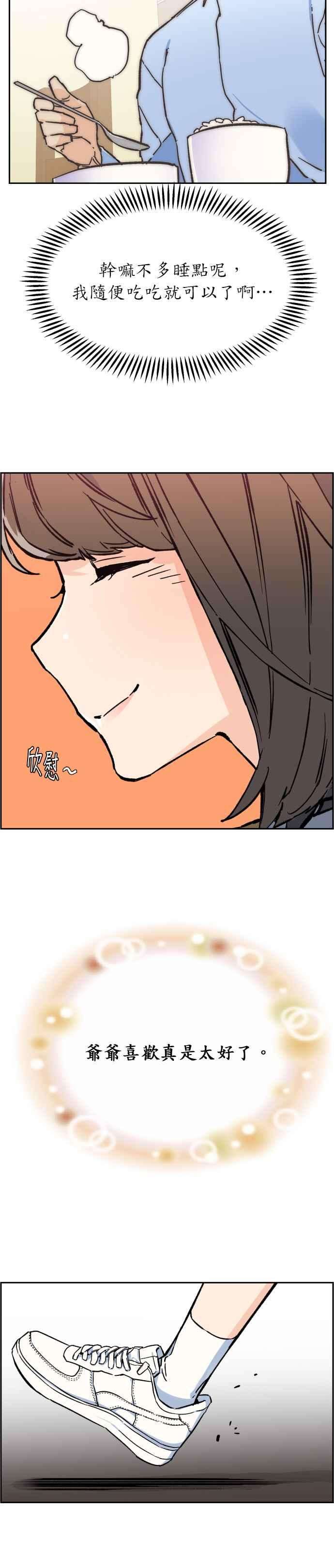 入学佣兵5话
