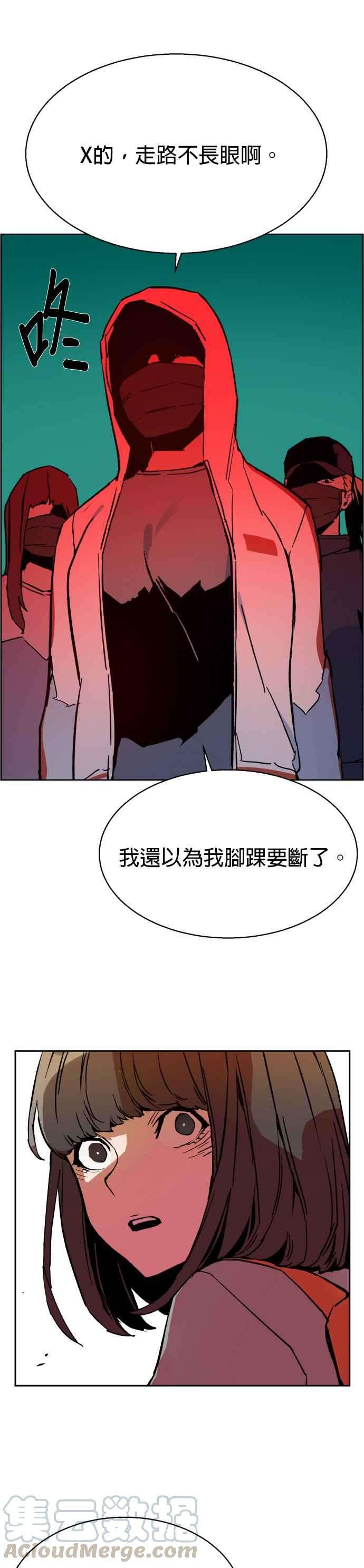 入学佣兵5话