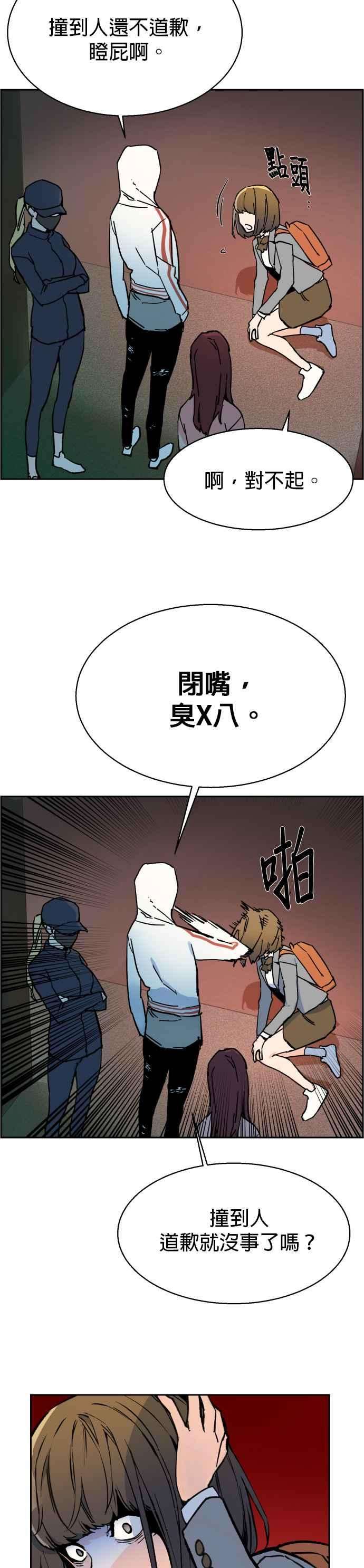 入学佣兵5话