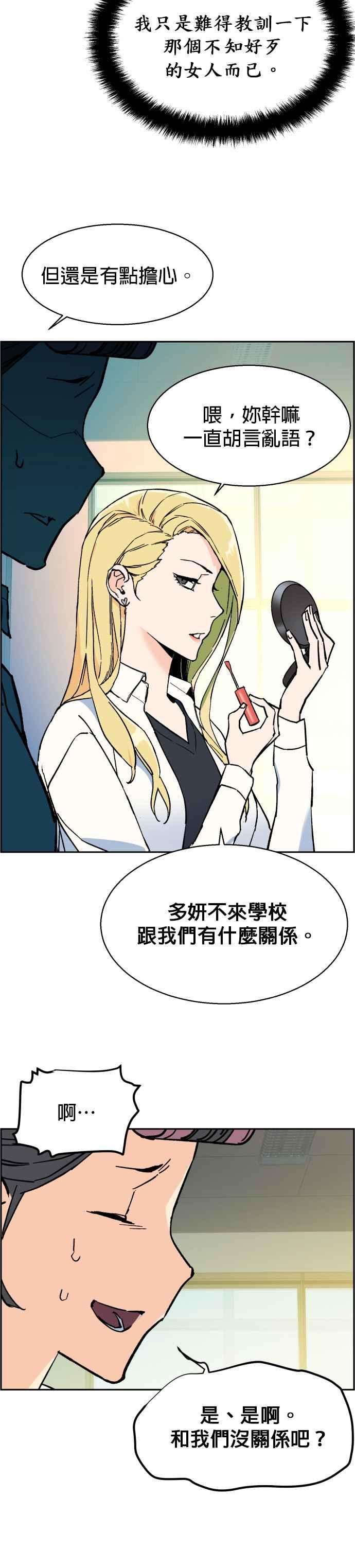 入学佣兵5话