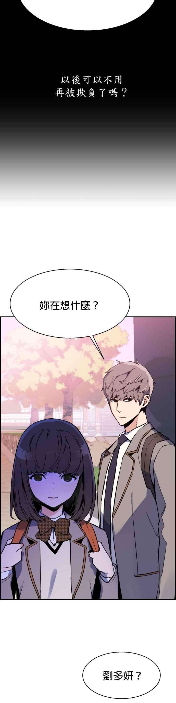 入学佣兵5话