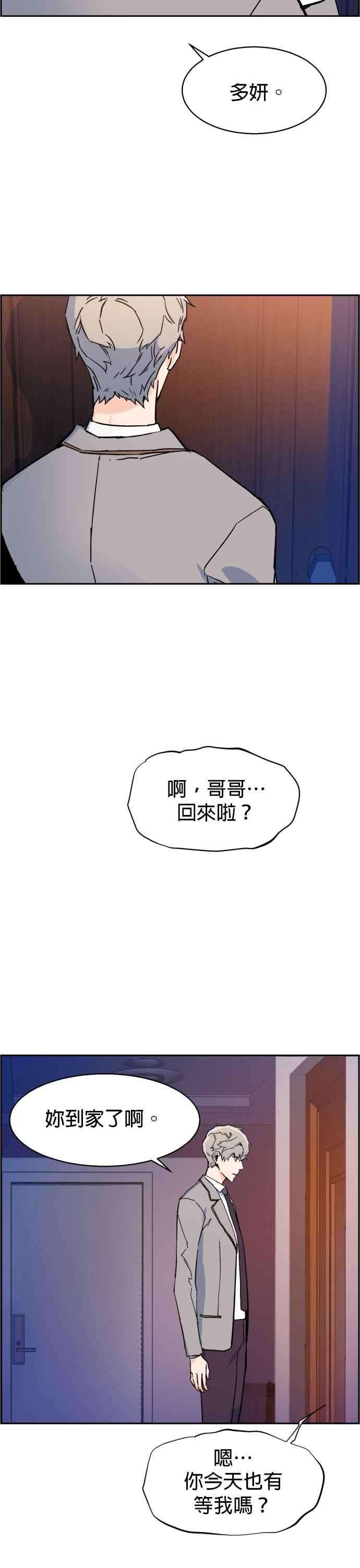 入学佣兵5话