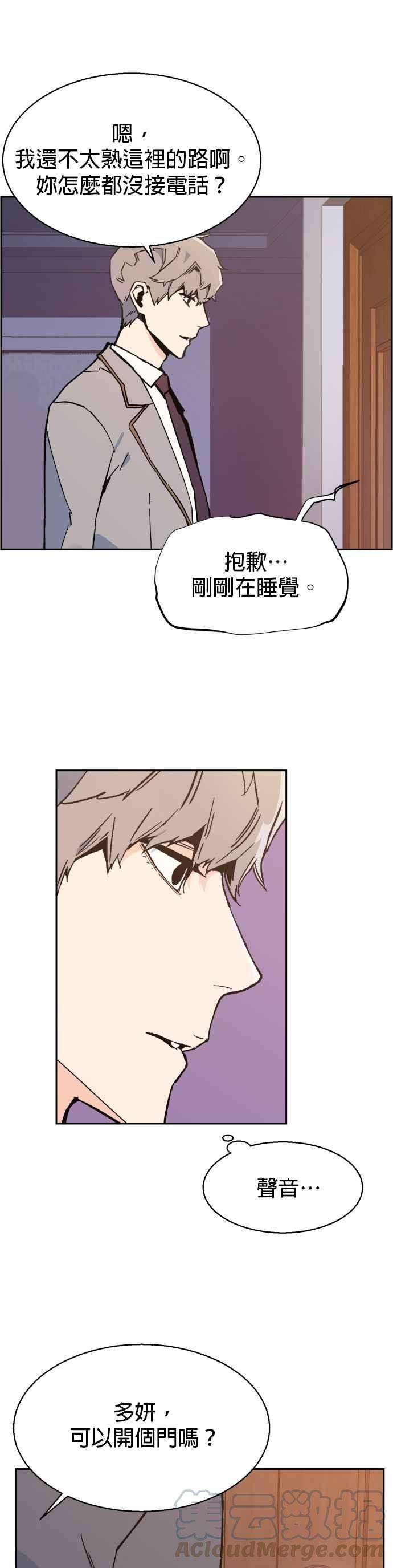 入学佣兵5话