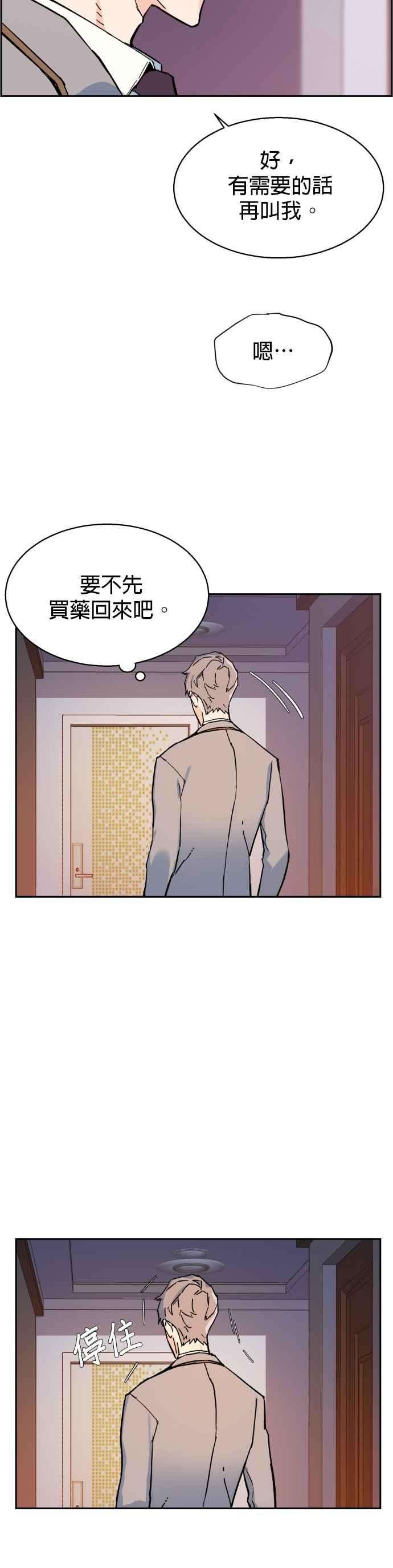 入学佣兵5话