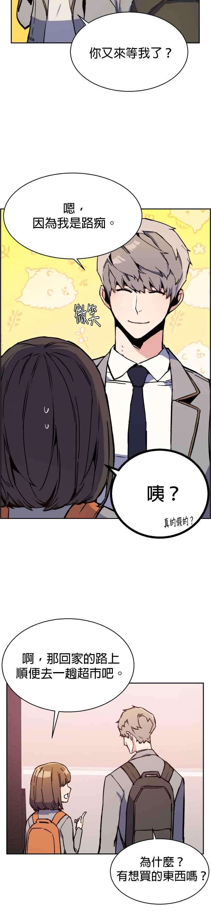 入学佣兵5话