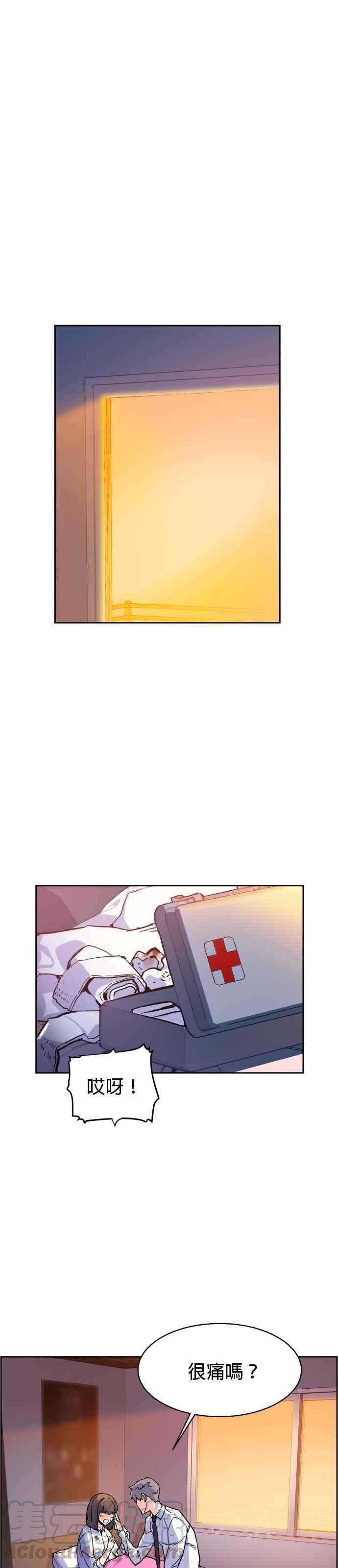 入学佣兵6话