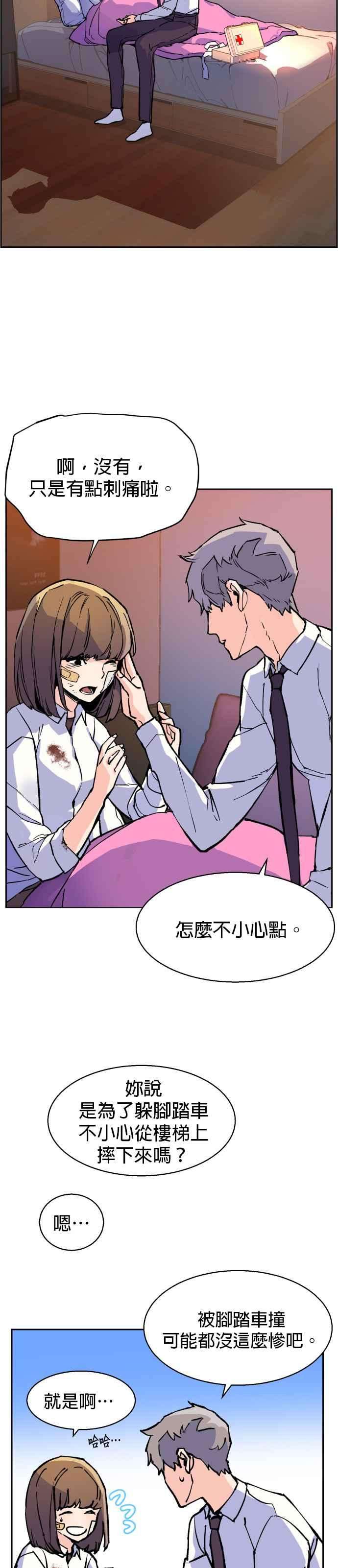 入学佣兵6话
