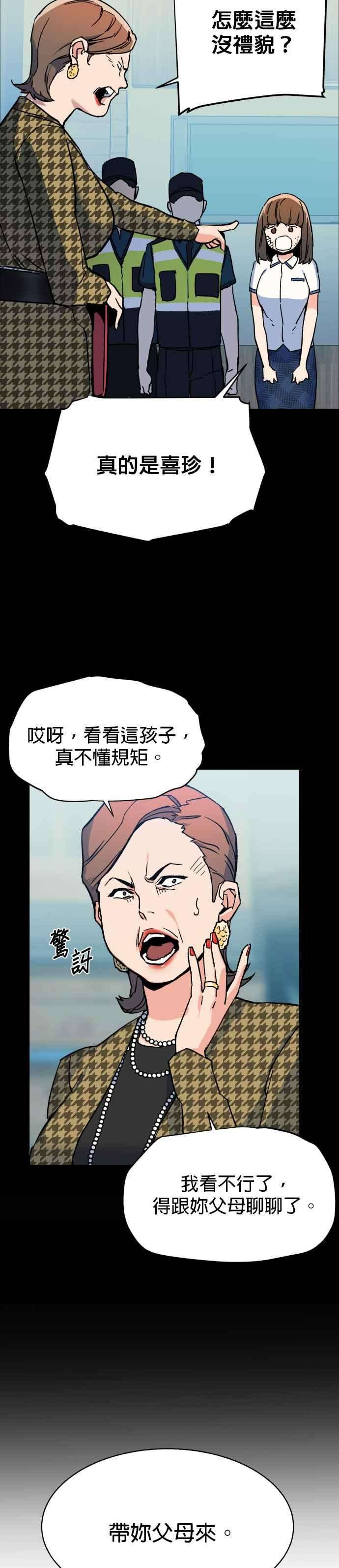 入学佣兵6话