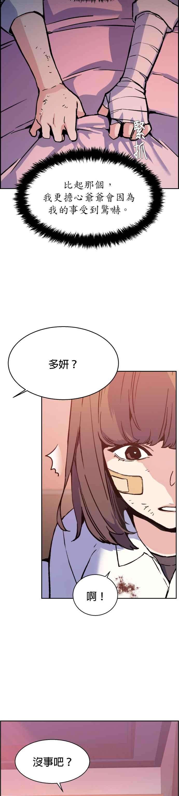 入学佣兵6话