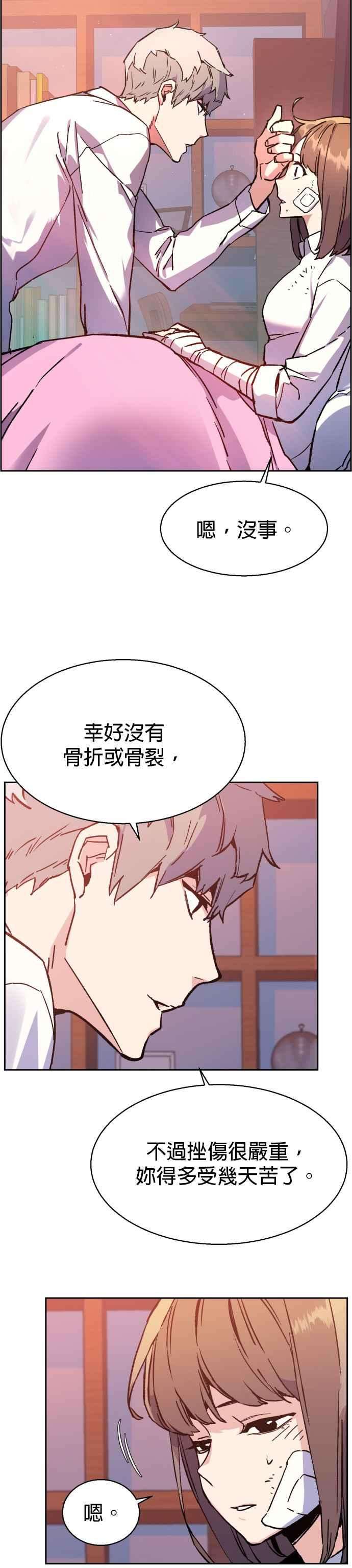 入学佣兵6话