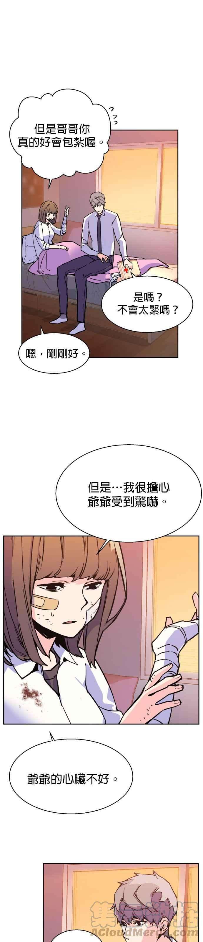 入学佣兵6话