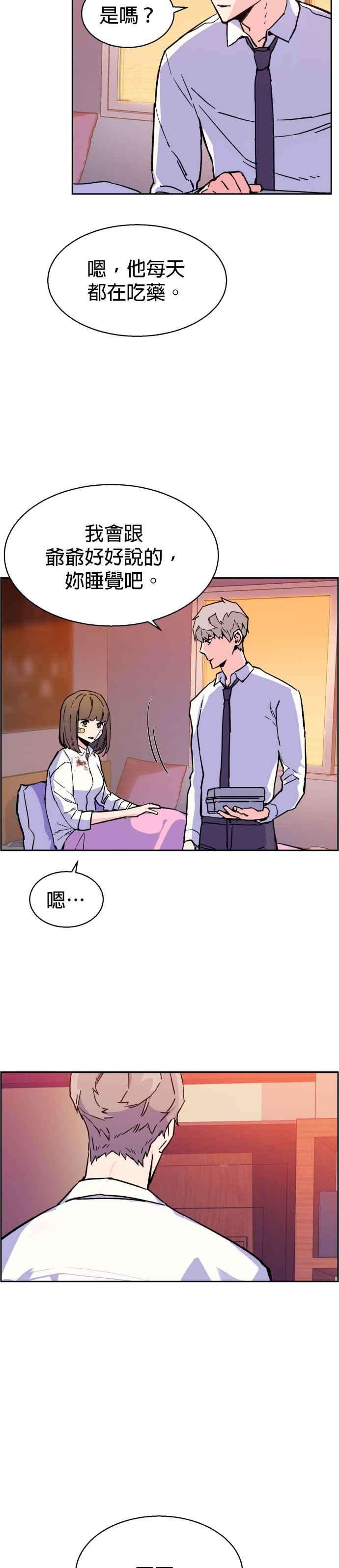 入学佣兵6话
