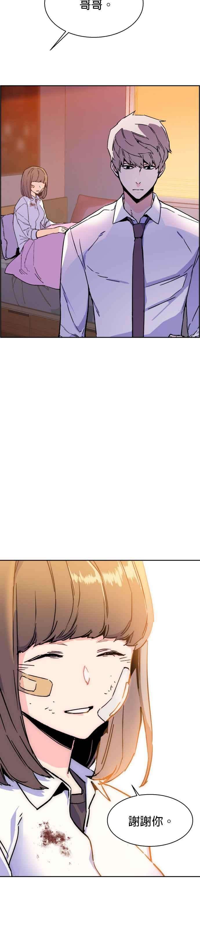 入学佣兵6话