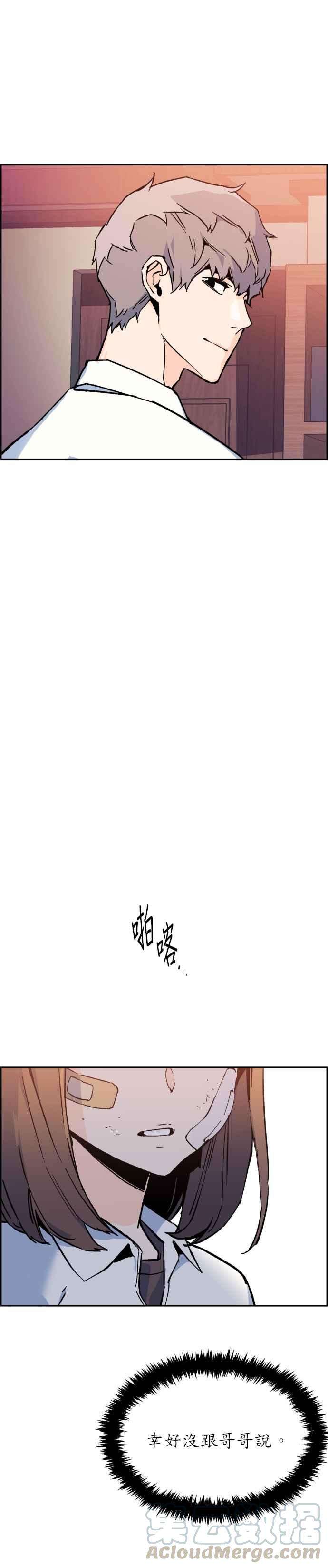 入学佣兵6话