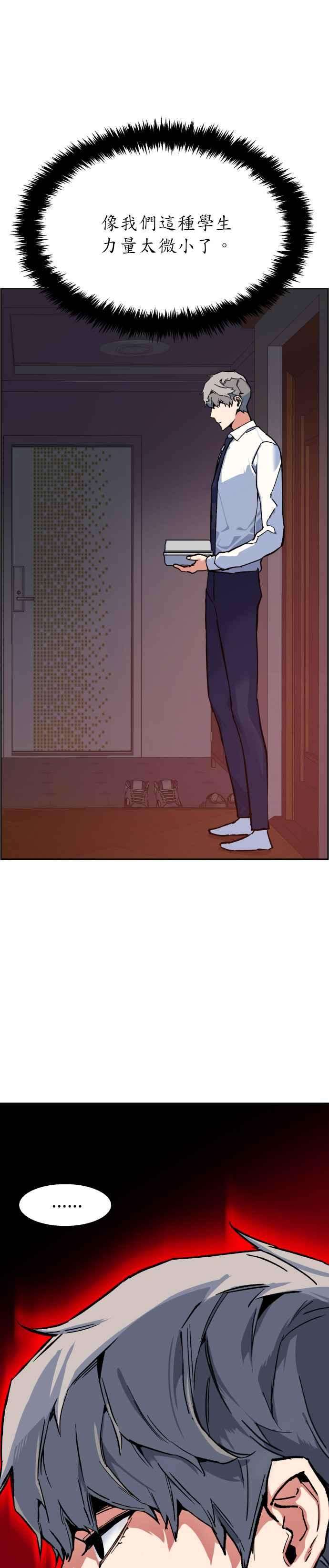 入学佣兵6话
