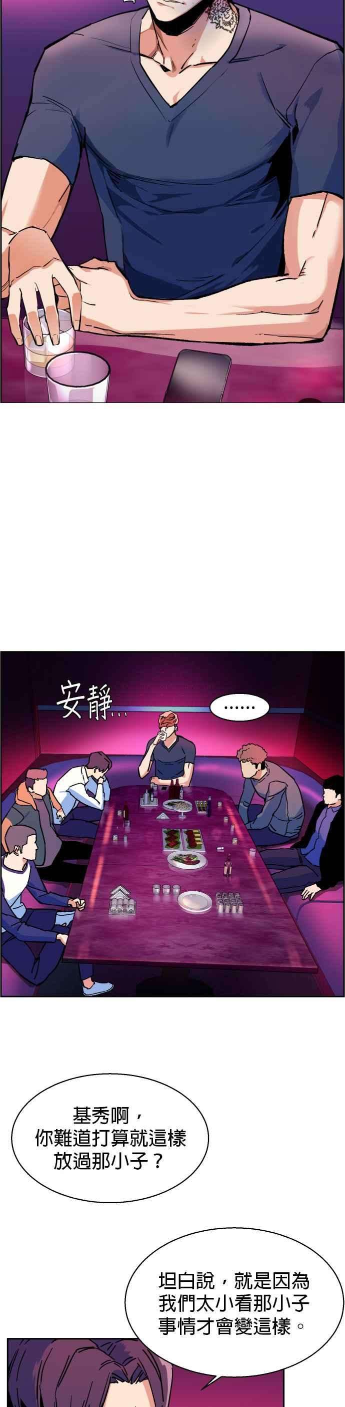 入学佣兵6话