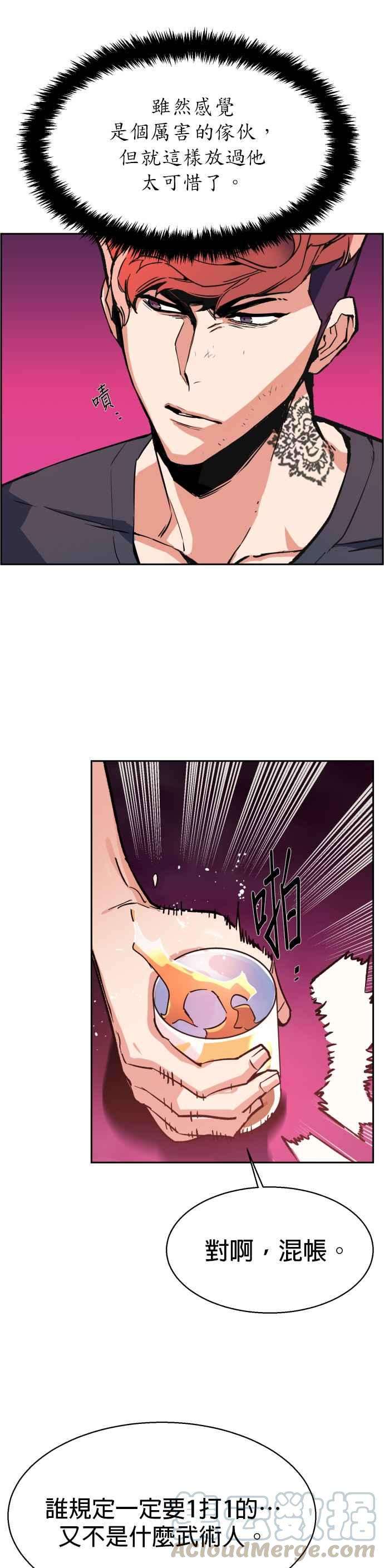 入学佣兵6话
