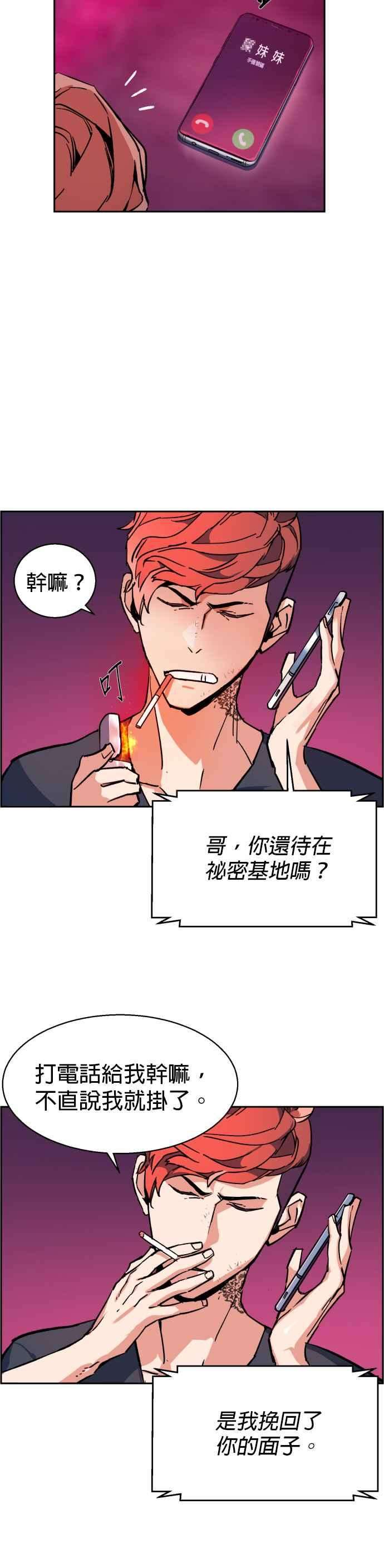 入学佣兵6话