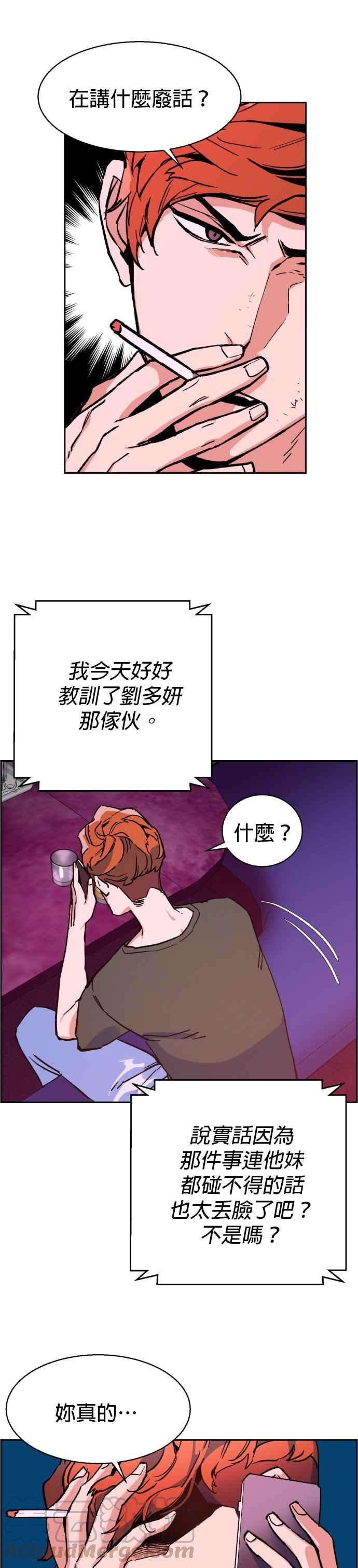 入学佣兵6话