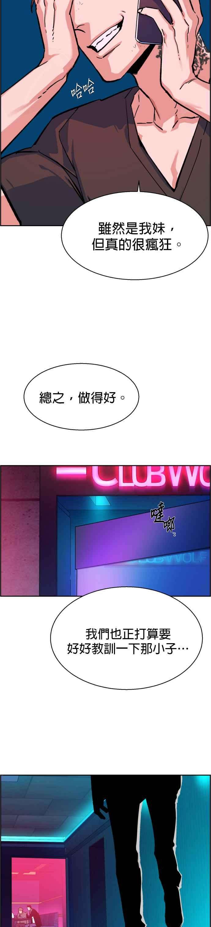 入学佣兵6话