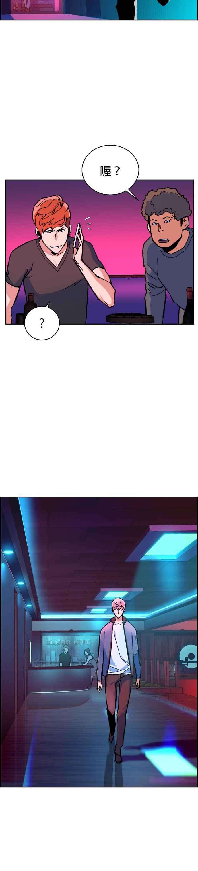 入学佣兵6话