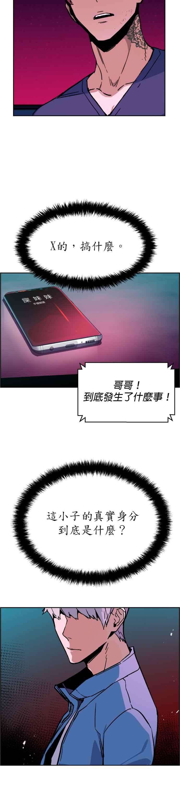 入学佣兵6话