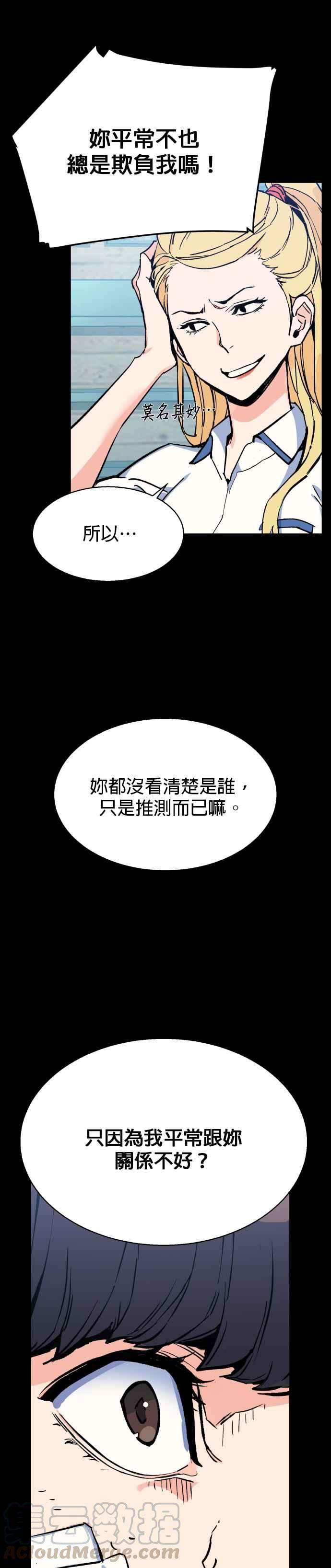 入学佣兵6话