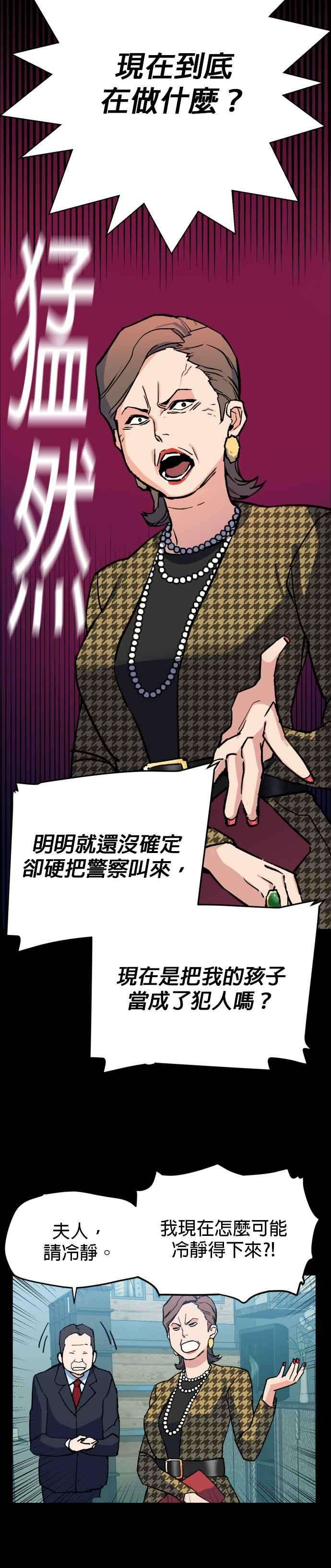 入学佣兵6话