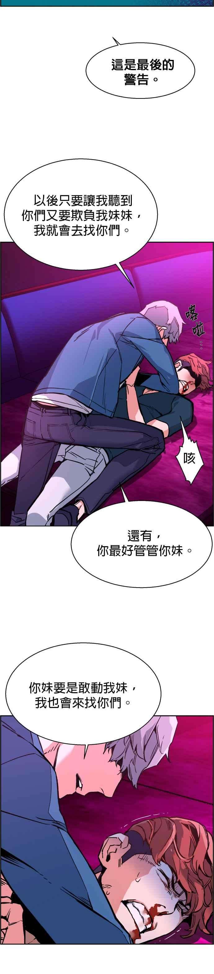 入学佣兵7话